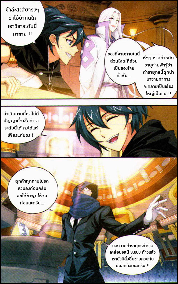 เธญเนเธฒเธเธเธฒเธฃเนเธ•เธนเธ Doupo Cangqiong