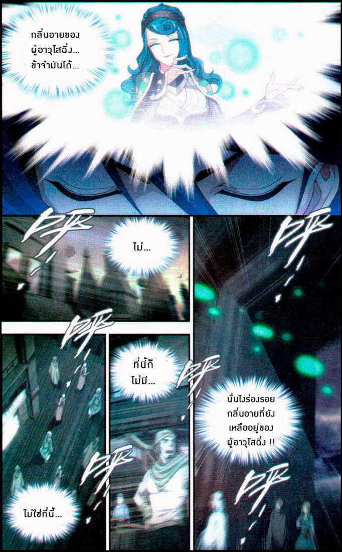 เธญเนเธฒเธเธเธฒเธฃเนเธ•เธนเธ Doupo Cangqiong