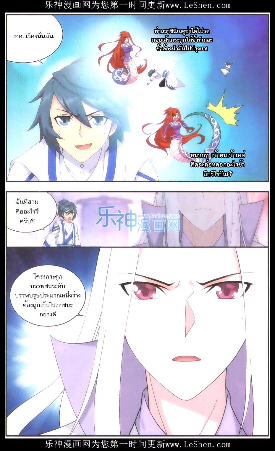 เธญเนเธฒเธเธเธฒเธฃเนเธ•เธนเธ Doupo Cangqiong