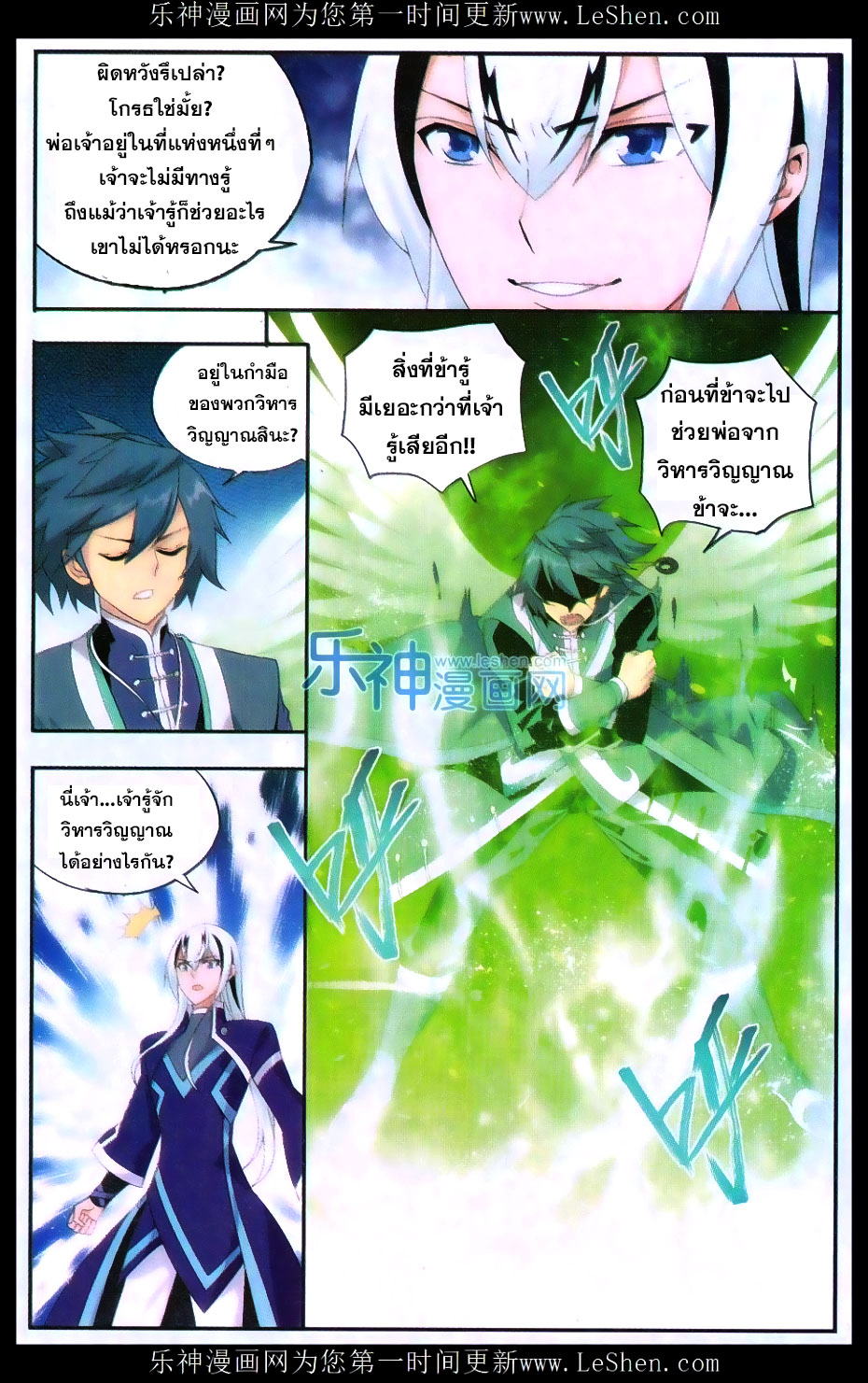 เธญเนเธฒเธเธเธฒเธฃเนเธ•เธนเธ Doupo Cangqiong