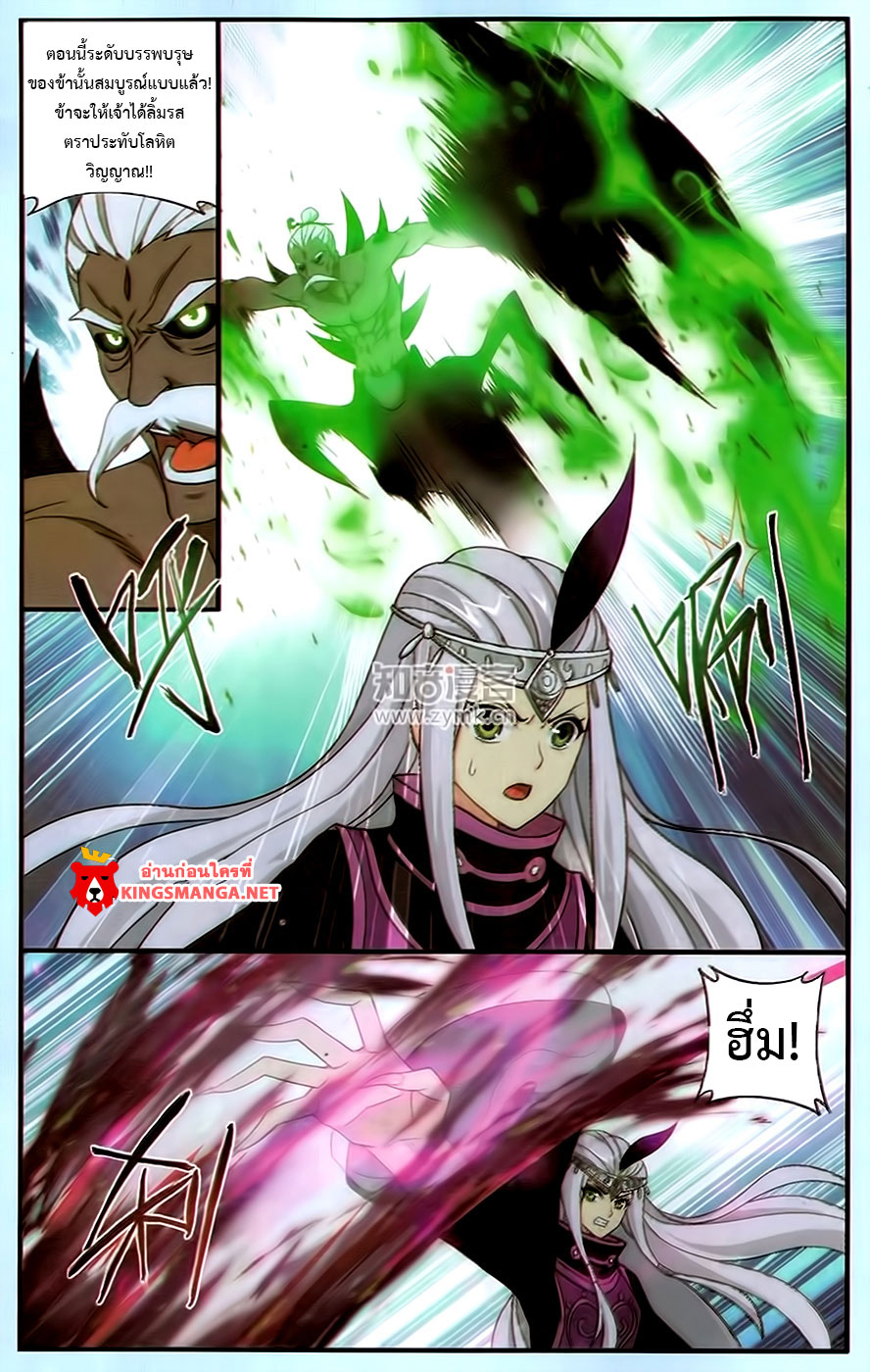 à¸­à¹ˆà¸²à¸™à¸à¸²à¸£à¹Œà¸•à¸¹à¸™ Doupo Cangqiong