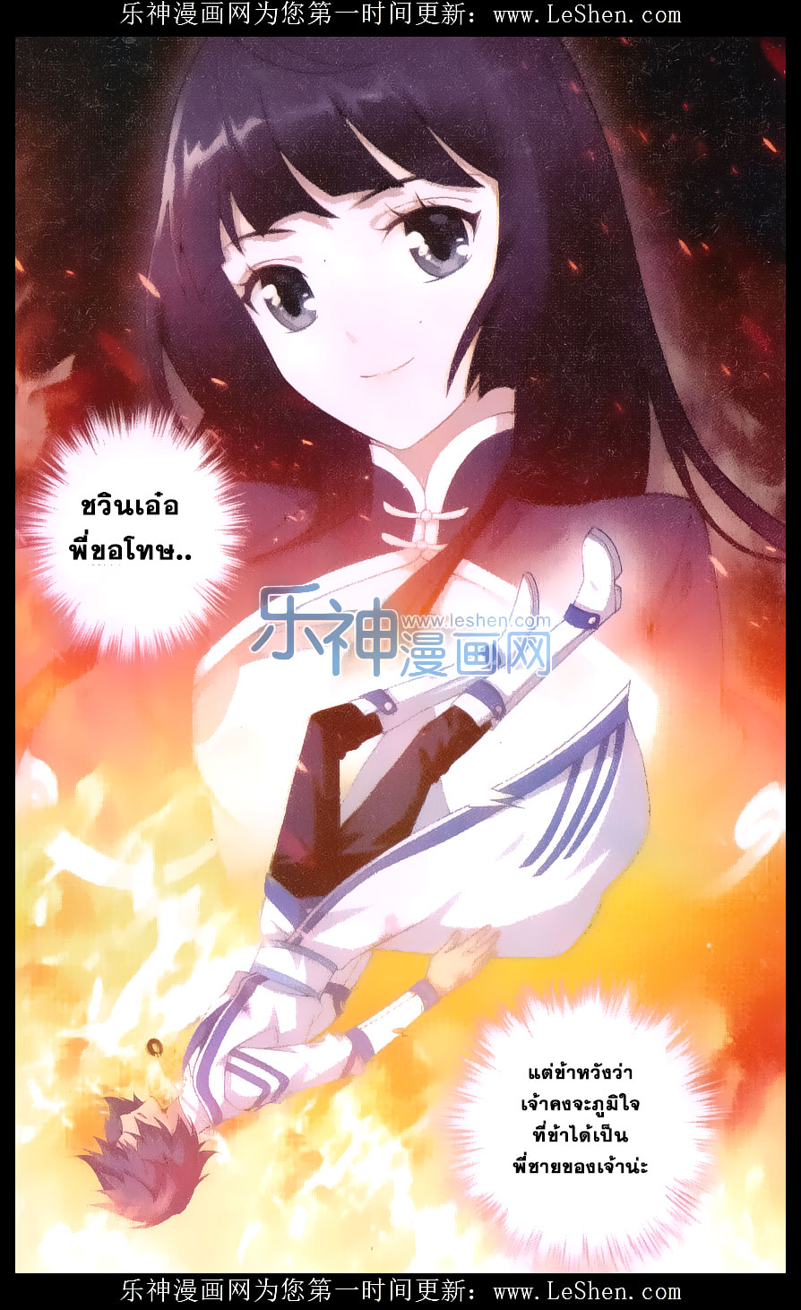 เธญเนเธฒเธเธเธฒเธฃเนเธ•เธนเธ Doupo Cangqiong