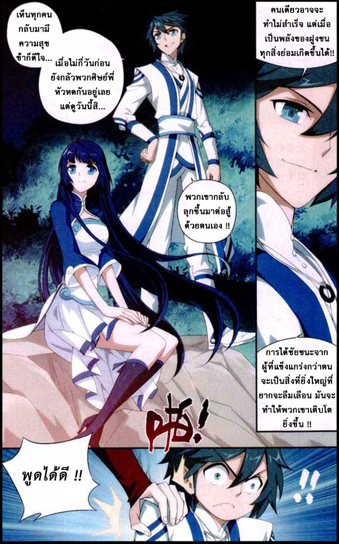 เธญเนเธฒเธเธเธฒเธฃเนเธ•เธนเธ Doupo Cangqiong