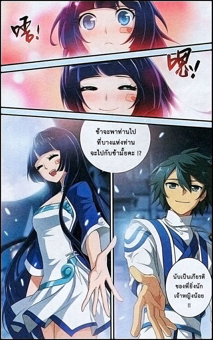 à¸­à¹ˆà¸²à¸™à¸à¸²à¸£à¹Œà¸•à¸¹à¸™ Doupo Cangqiong