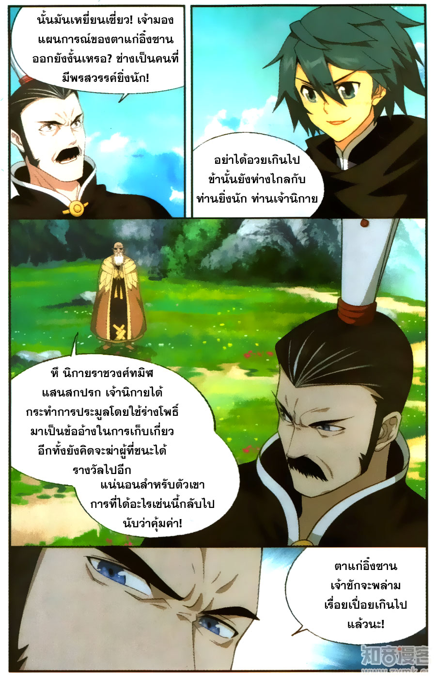 เธญเนเธฒเธเธเธฒเธฃเนเธ•เธนเธ Doupo Cangqiong