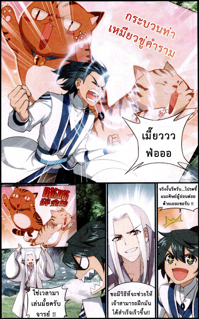 เธญเนเธฒเธเธเธฒเธฃเนเธ•เธนเธ Doupo Cangqiong