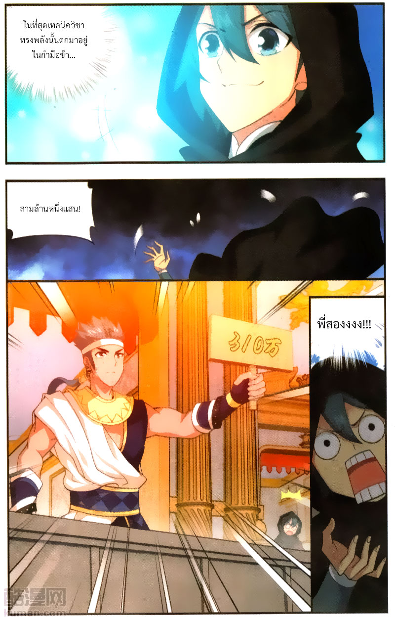 เธญเนเธฒเธเธเธฒเธฃเนเธ•เธนเธ Doupo Cangqiong