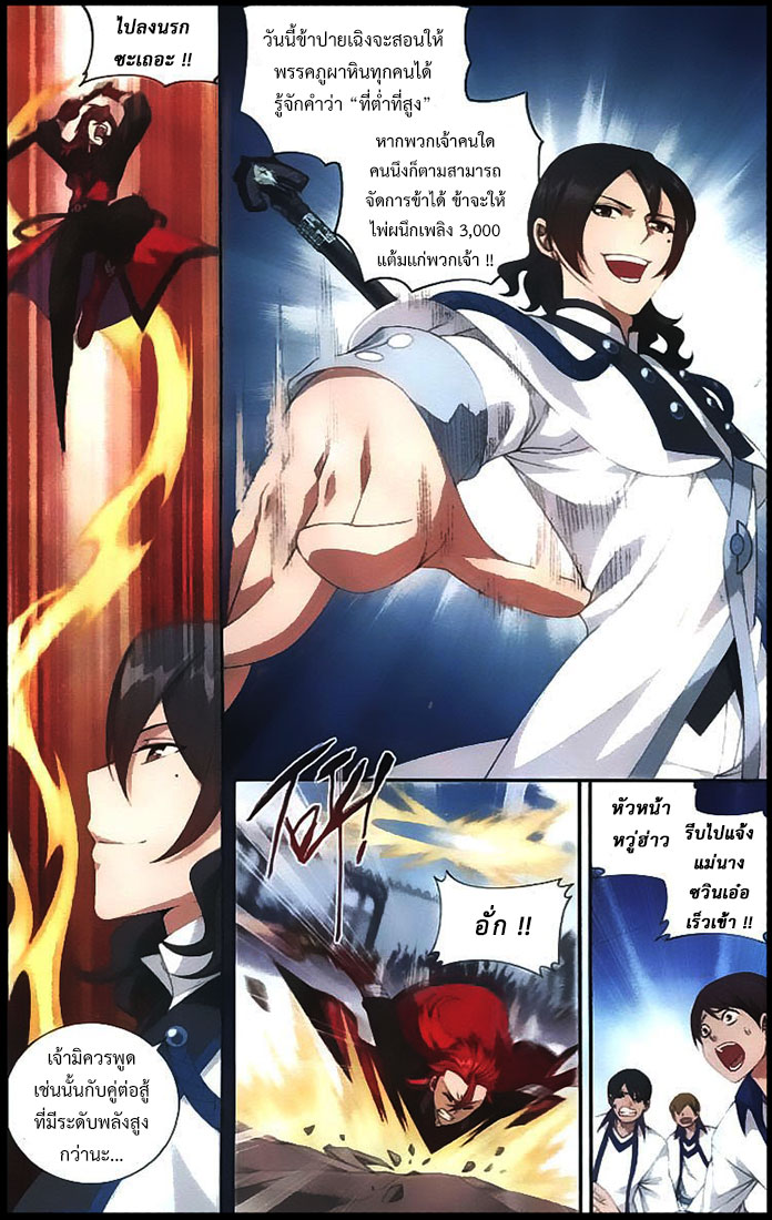 เธญเนเธฒเธเธเธฒเธฃเนเธ•เธนเธ Doupo Cangqiong