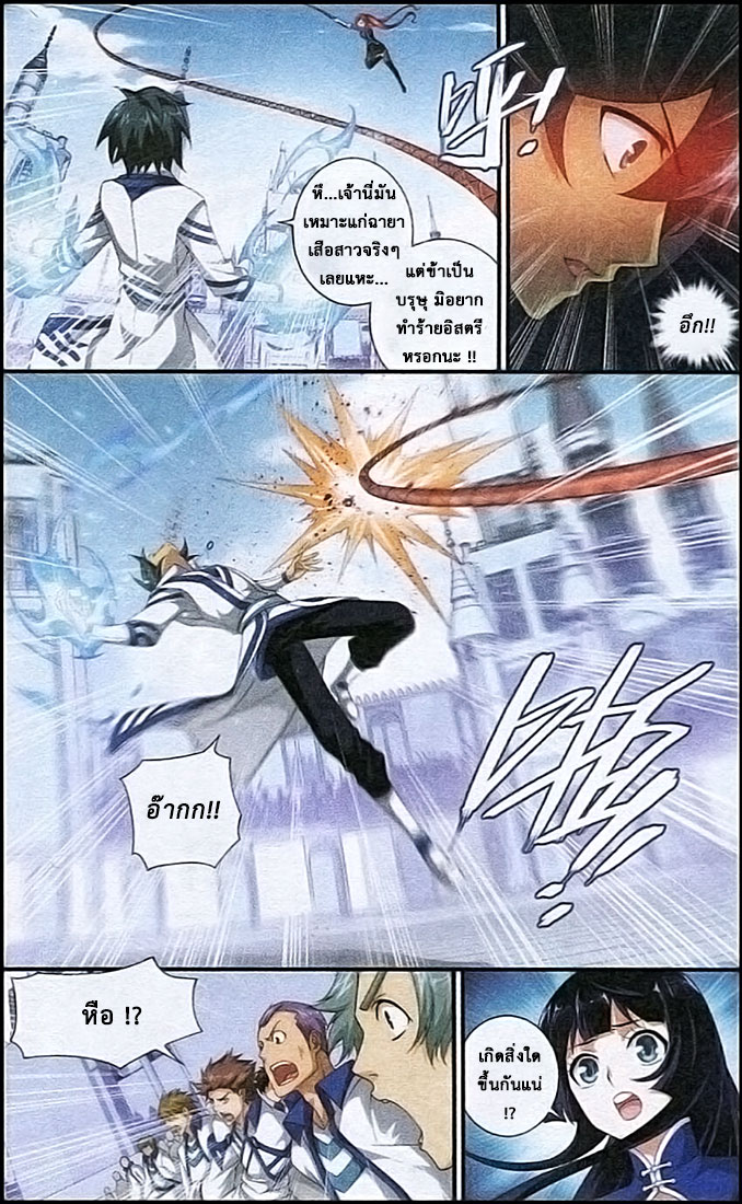 เธญเนเธฒเธเธเธฒเธฃเนเธ•เธนเธ Doupo Cangqiong