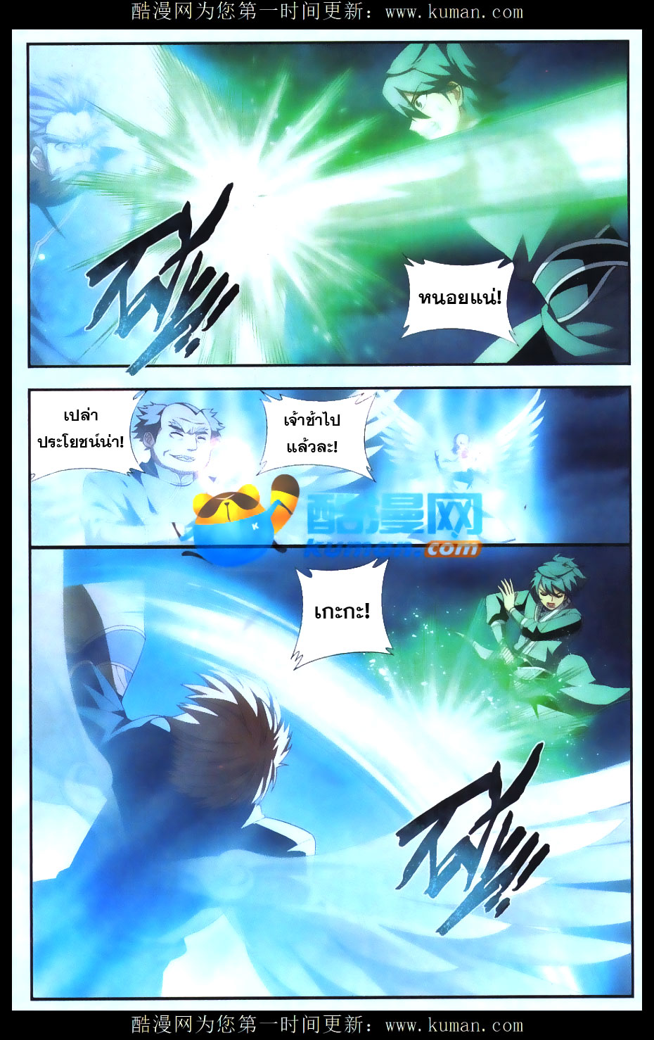 à¸­à¹ˆà¸²à¸™à¸à¸²à¸£à¹Œà¸•à¸¹à¸™ Doupo Cangqiong