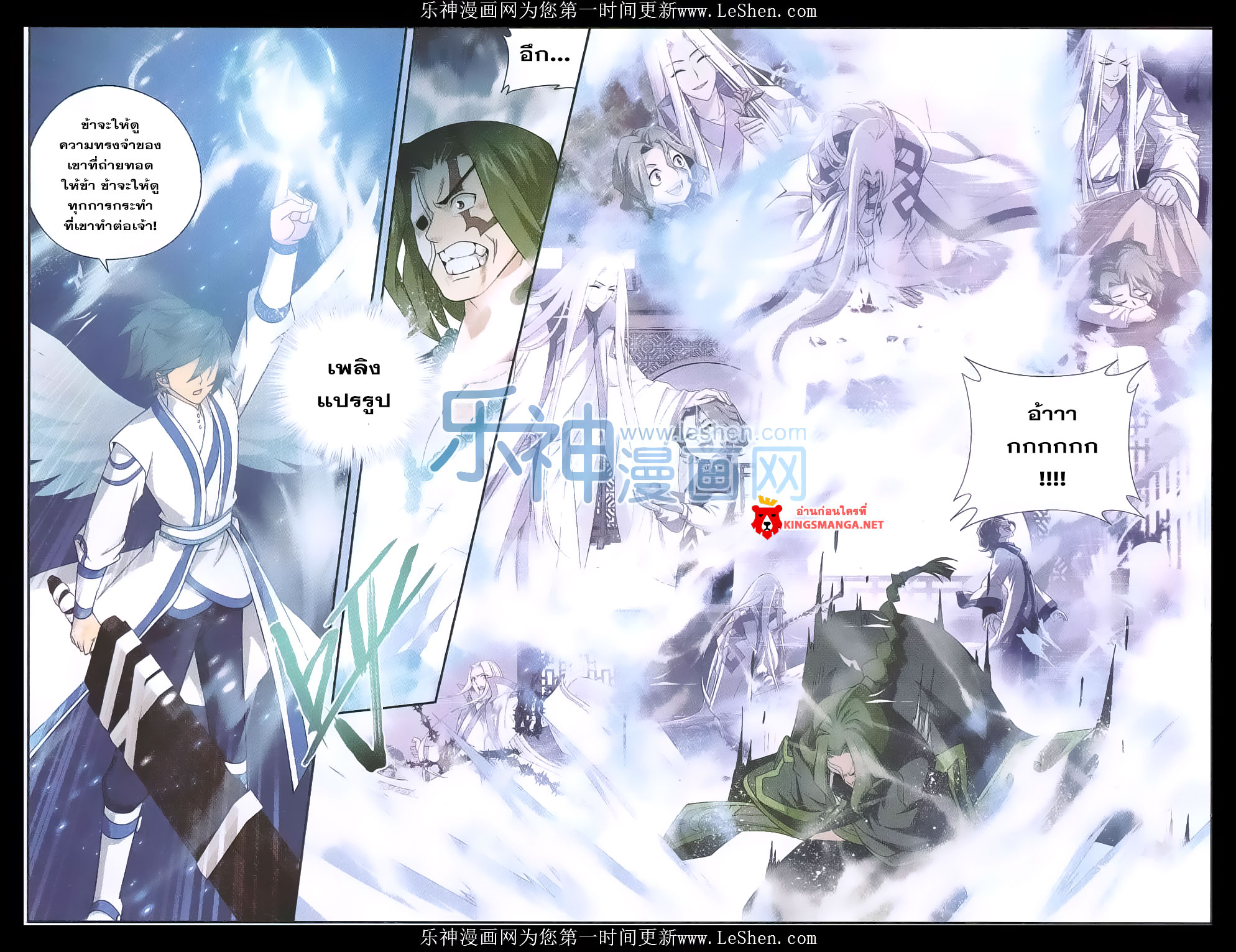 à¸­à¹ˆà¸²à¸™à¸à¸²à¸£à¹Œà¸•à¸¹à¸™ Doupo Cangqiong