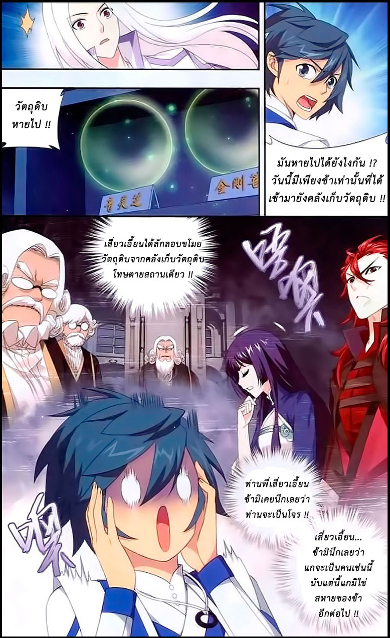 เธญเนเธฒเธเธเธฒเธฃเนเธ•เธนเธ Doupo Cangqiong