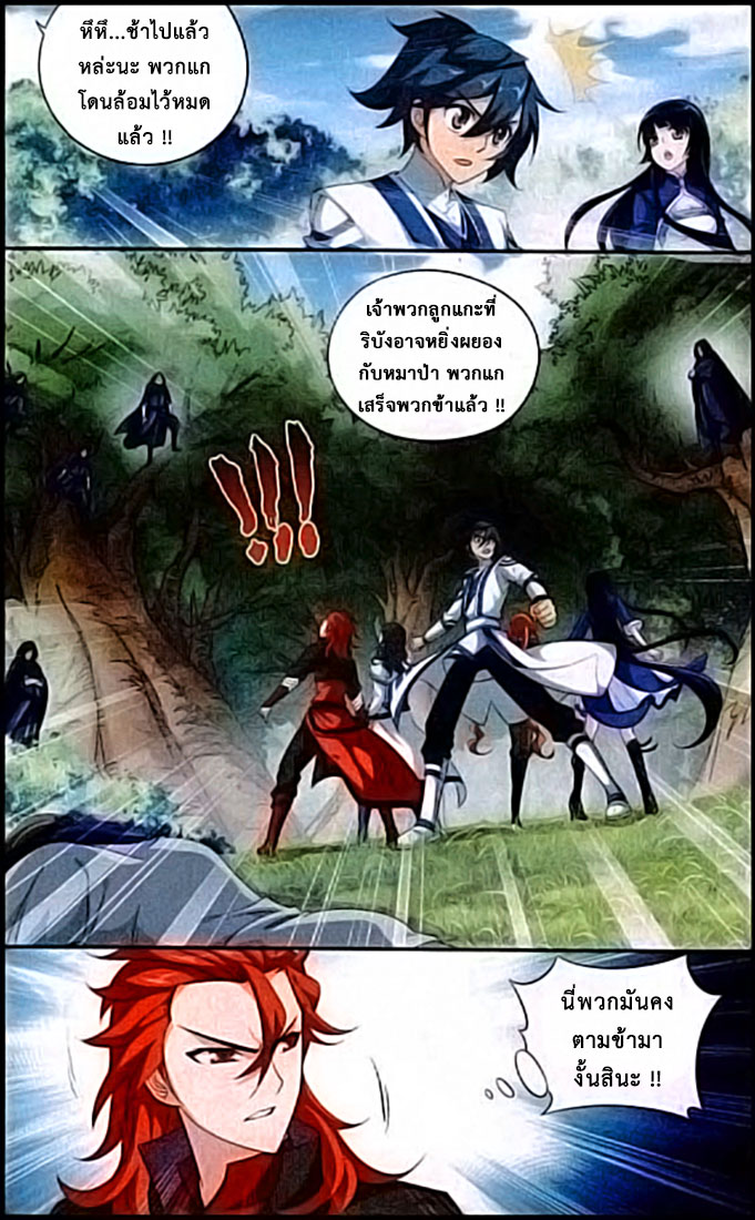 à¸­à¹ˆà¸²à¸™à¸à¸²à¸£à¹Œà¸•à¸¹à¸™ Doupo Cangqiong