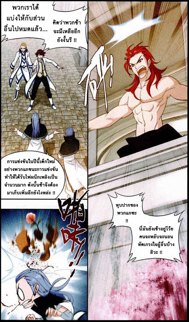 เธญเนเธฒเธเธเธฒเธฃเนเธ•เธนเธ Doupo Cangqiong