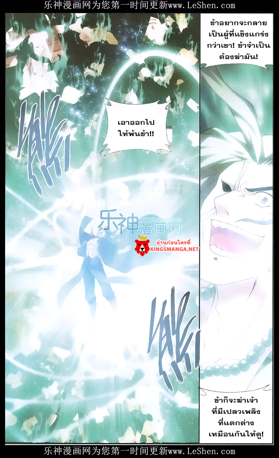 à¸­à¹ˆà¸²à¸™à¸à¸²à¸£à¹Œà¸•à¸¹à¸™ Doupo Cangqiong