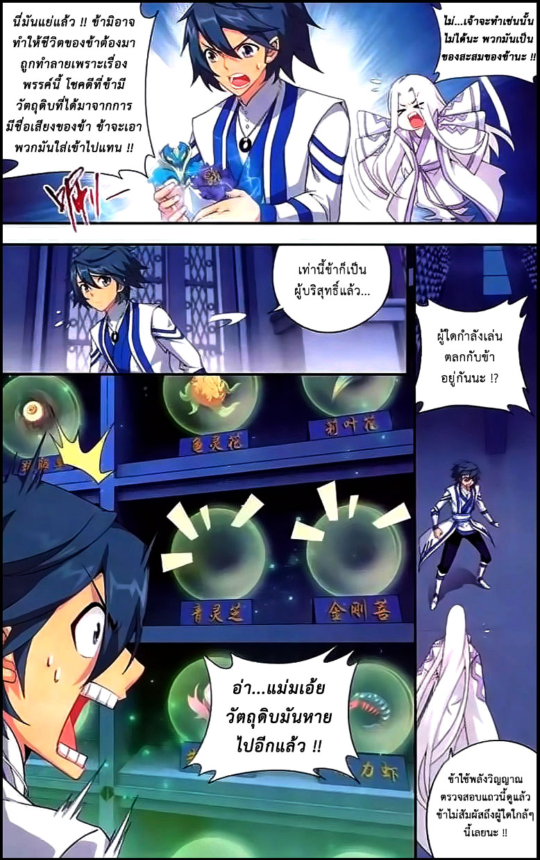 เธญเนเธฒเธเธเธฒเธฃเนเธ•เธนเธ Doupo Cangqiong