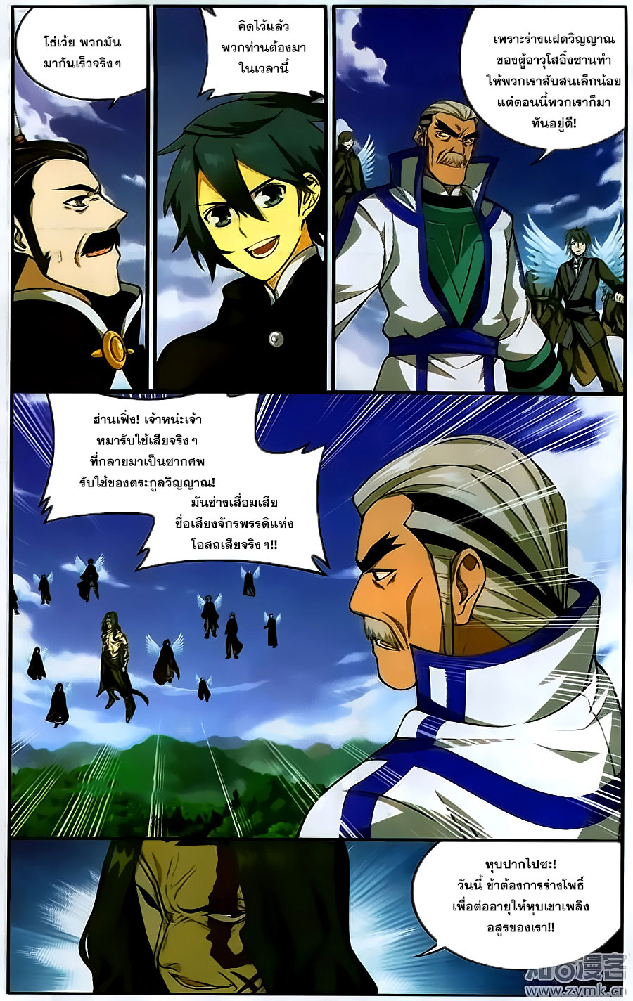 à¸­à¹ˆà¸²à¸™à¸à¸²à¸£à¹Œà¸•à¸¹à¸™ Doupo Cangqiong