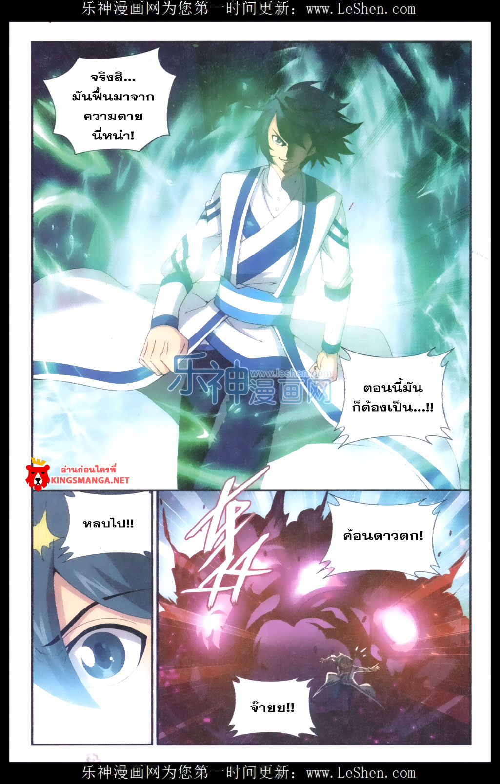 เธญเนเธฒเธเธเธฒเธฃเนเธ•เธนเธ Doupo Cangqiong