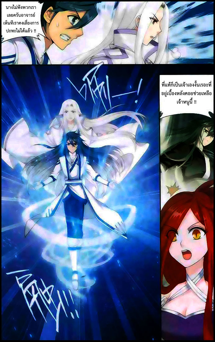 เธญเนเธฒเธเธเธฒเธฃเนเธ•เธนเธ Doupo Cangqiong