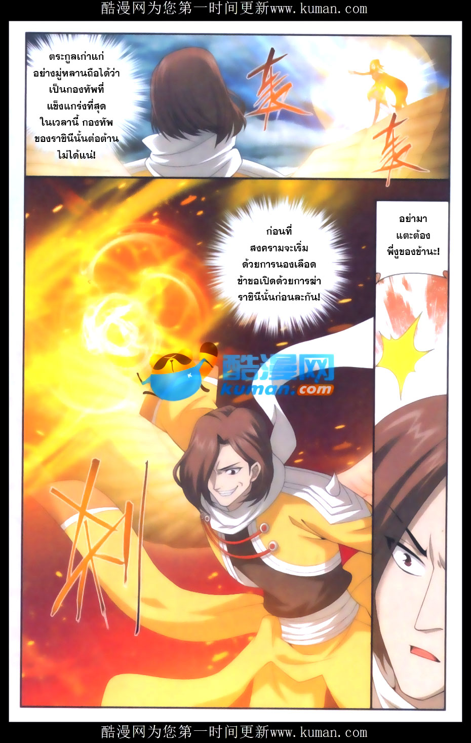 เธญเนเธฒเธเธเธฒเธฃเนเธ•เธนเธ Doupo Cangqiong