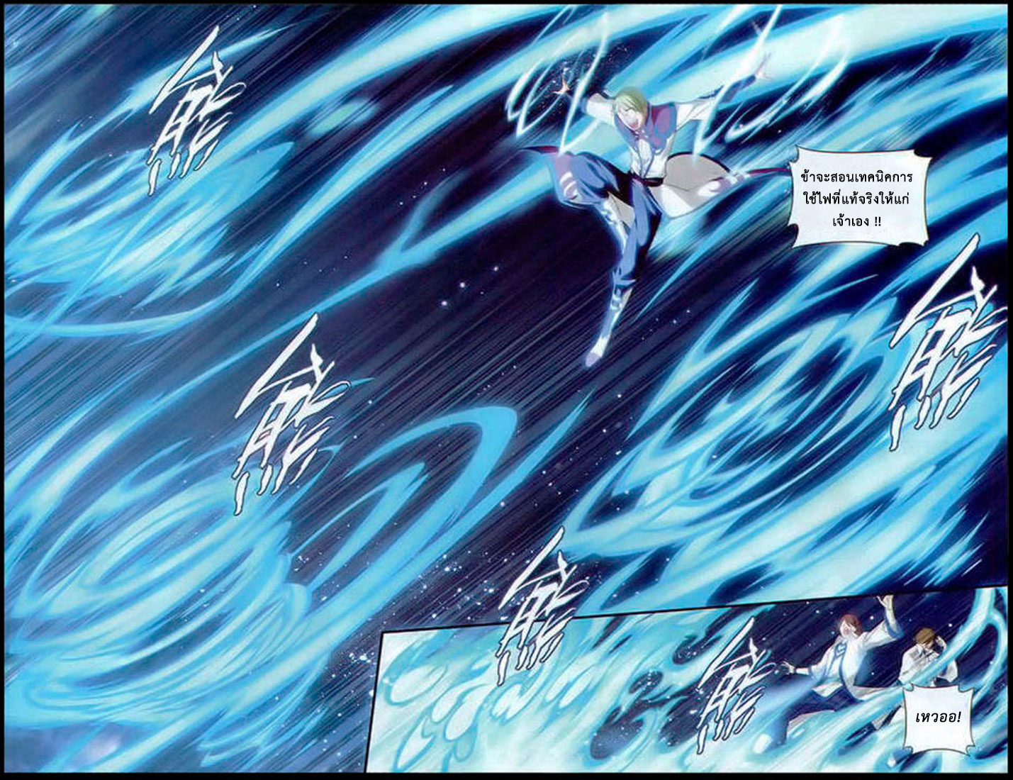 à¸­à¹ˆà¸²à¸™à¸à¸²à¸£à¹Œà¸•à¸¹à¸™ Doupo Cangqiong