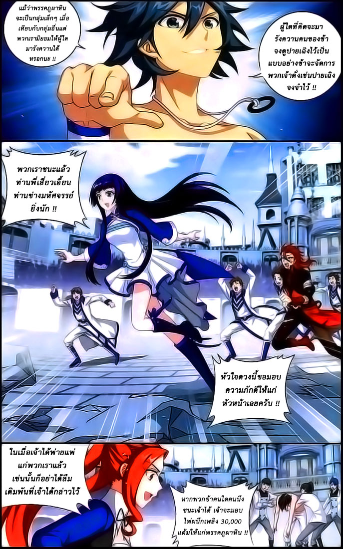 เธญเนเธฒเธเธเธฒเธฃเนเธ•เธนเธ Doupo Cangqiong