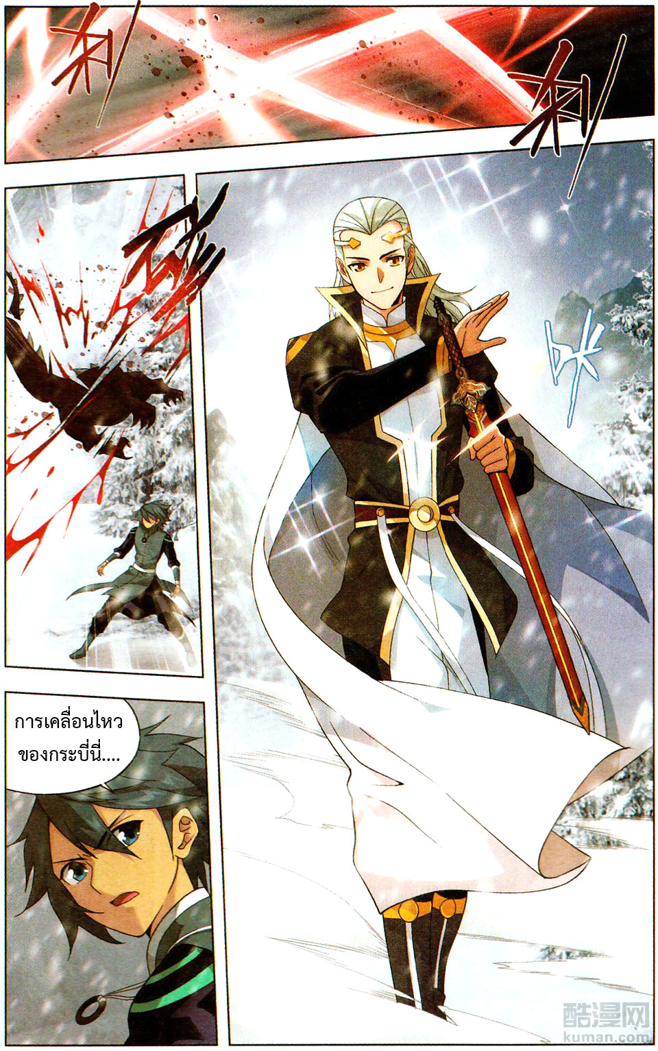 à¸­à¹ˆà¸²à¸™à¸à¸²à¸£à¹Œà¸•à¸¹à¸™ Doupo Cangqiong