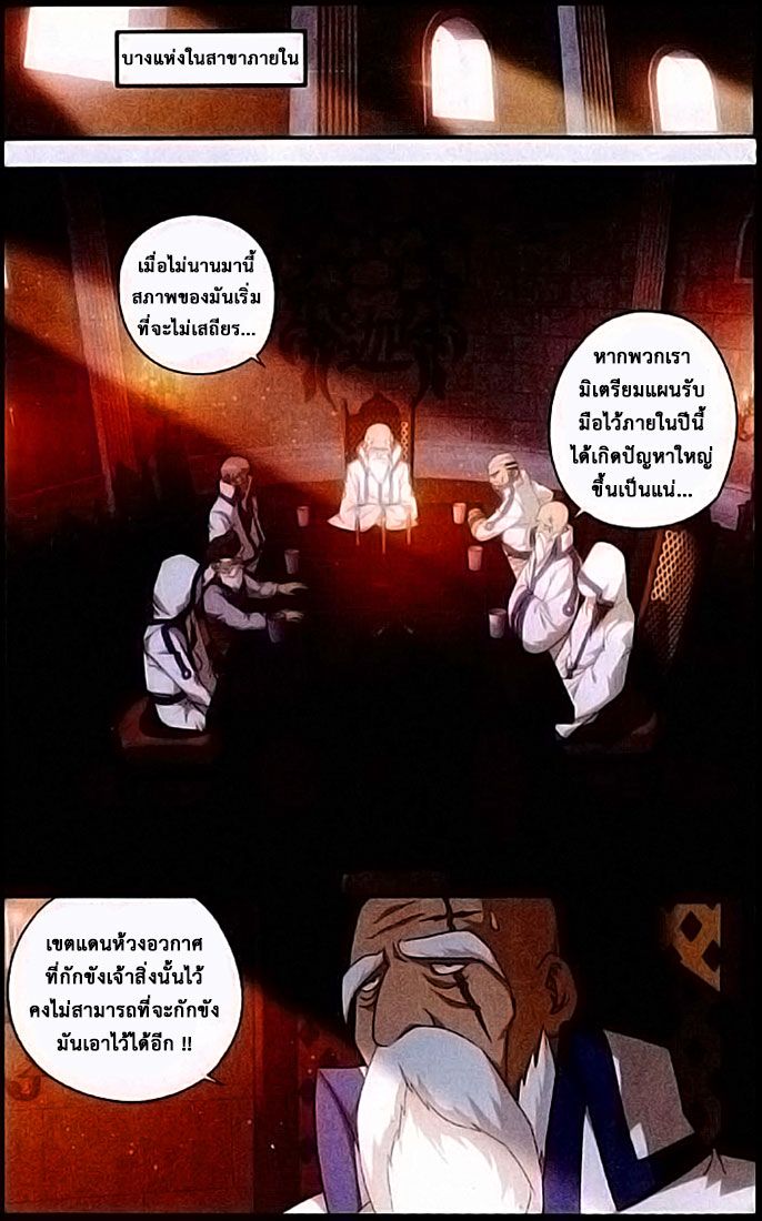 เธญเนเธฒเธเธเธฒเธฃเนเธ•เธนเธ Doupo Cangqiong