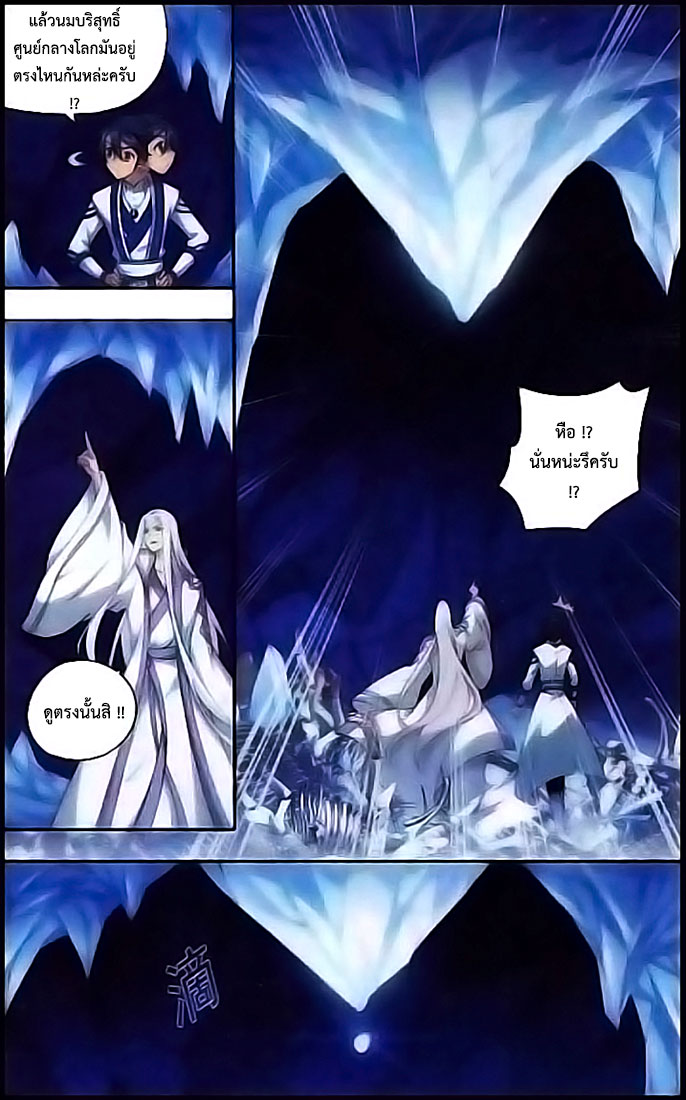 เธญเนเธฒเธเธเธฒเธฃเนเธ•เธนเธ Doupo Cangqiong