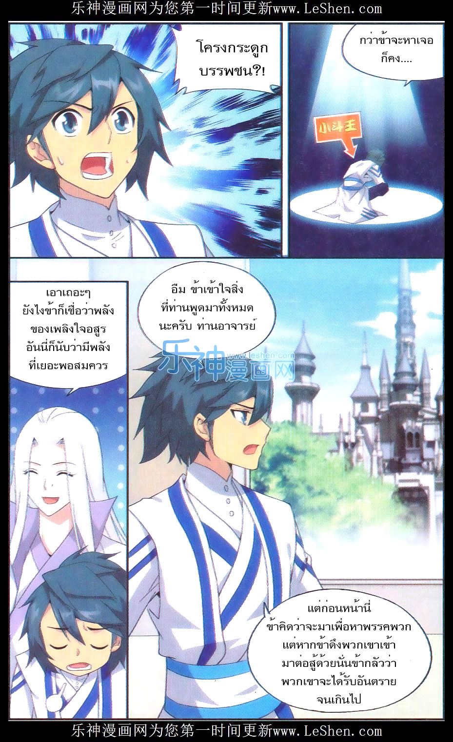 เธญเนเธฒเธเธเธฒเธฃเนเธ•เธนเธ Doupo Cangqiong