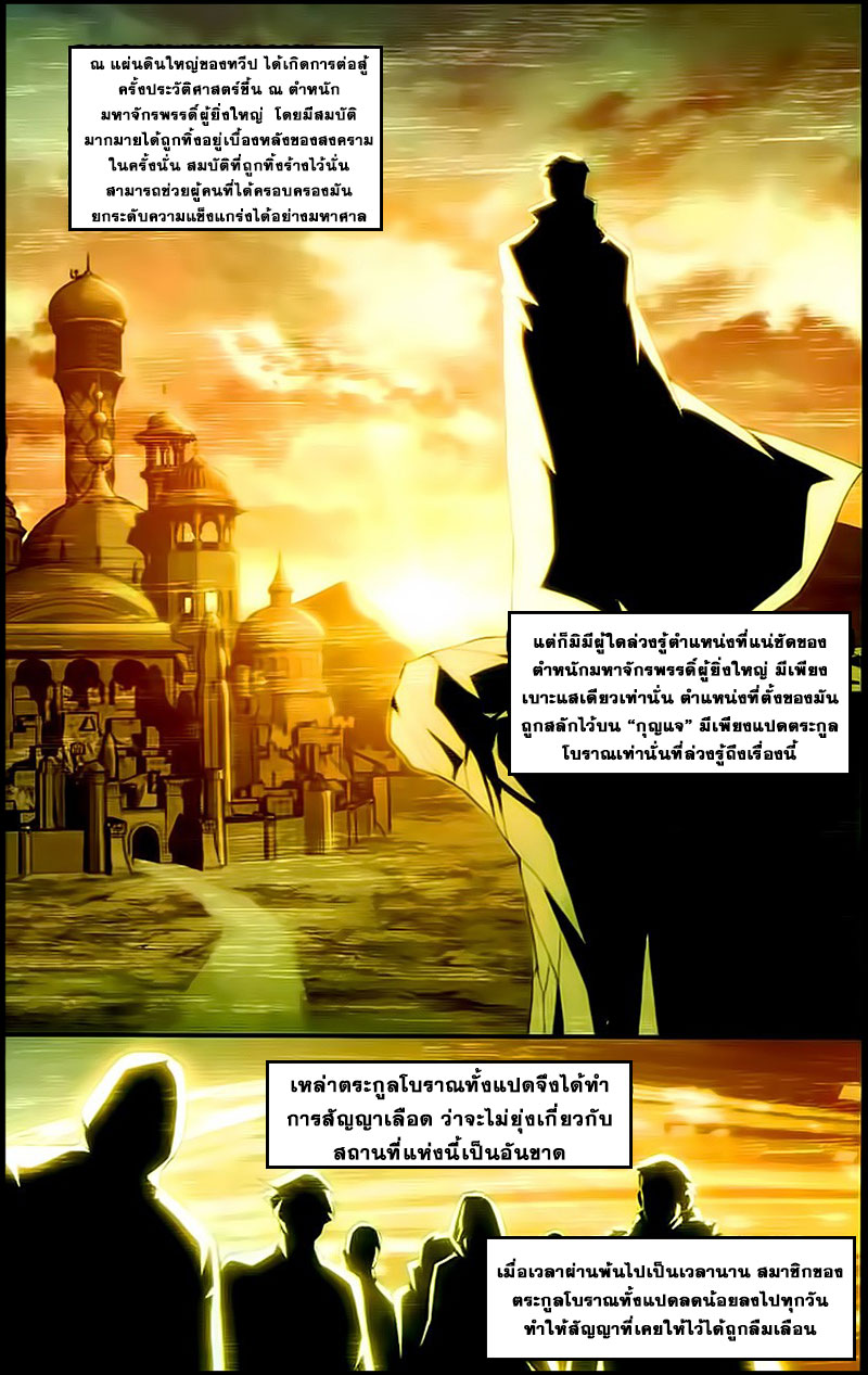 เธญเนเธฒเธเธเธฒเธฃเนเธ•เธนเธ Doupo Cangqiong