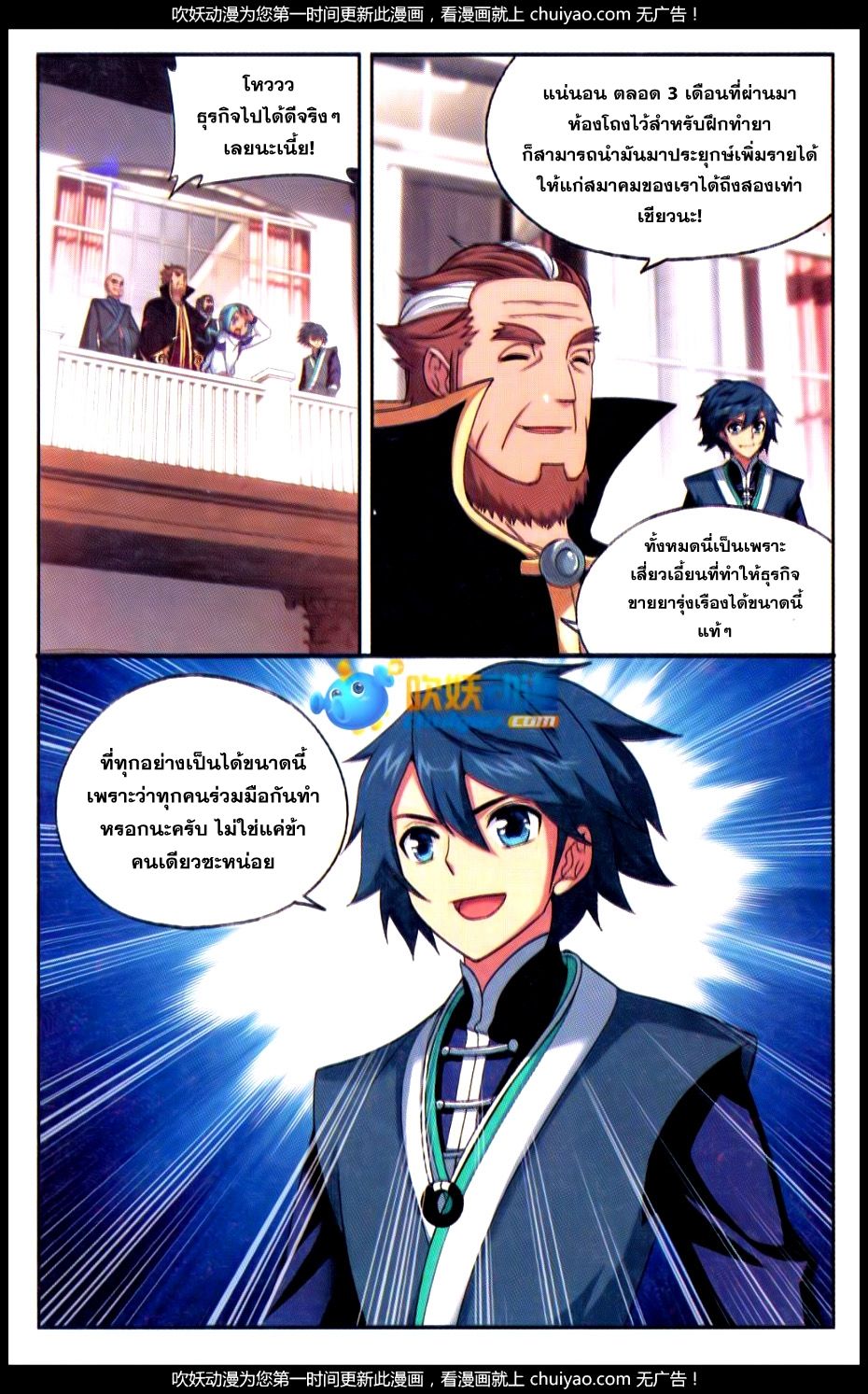 à¸­à¹ˆà¸²à¸™à¸à¸²à¸£à¹Œà¸•à¸¹à¸™ Doupo Cangqiong