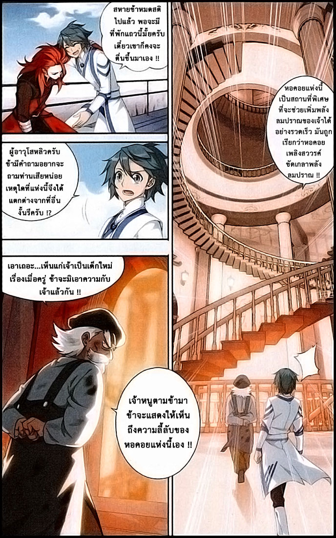 เธญเนเธฒเธเธเธฒเธฃเนเธ•เธนเธ Doupo Cangqiong