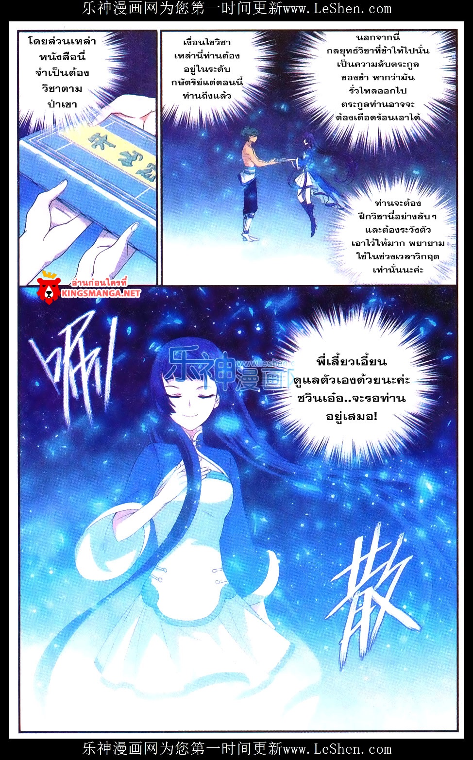 à¸­à¹ˆà¸²à¸™à¸à¸²à¸£à¹Œà¸•à¸¹à¸™ Doupo Cangqiong