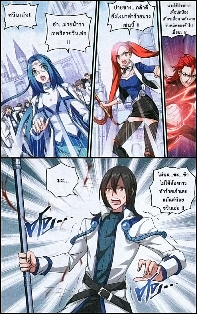 เธญเนเธฒเธเธเธฒเธฃเนเธ•เธนเธ Doupo Cangqiong