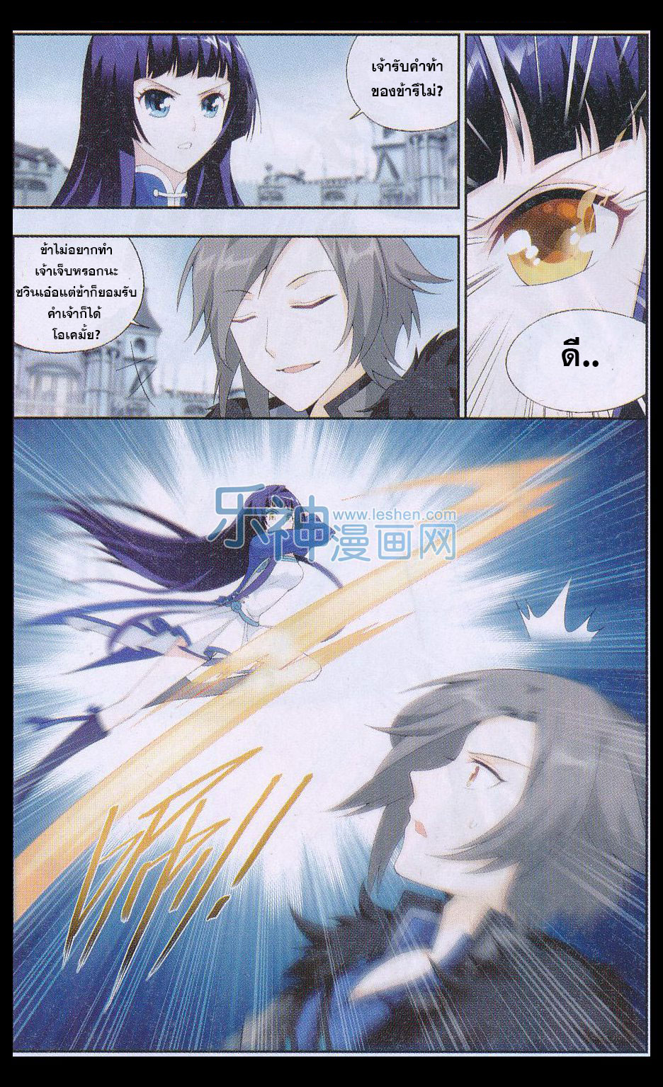 à¸­à¹ˆà¸²à¸™à¸à¸²à¸£à¹Œà¸•à¸¹à¸™ Doupo Cangqiong