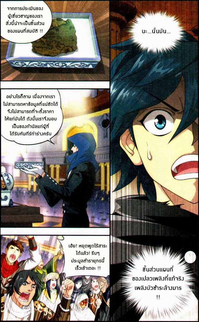 เธญเนเธฒเธเธเธฒเธฃเนเธ•เธนเธ Doupo Cangqiong