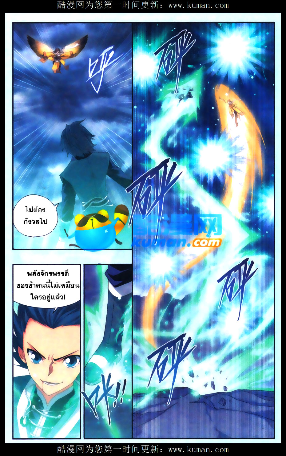 เธญเนเธฒเธเธเธฒเธฃเนเธ•เธนเธ Doupo Cangqiong