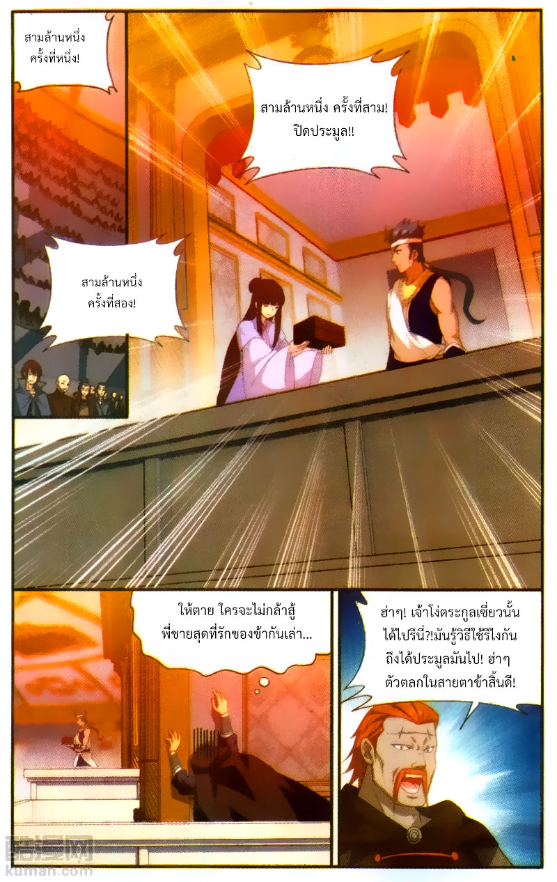 เธญเนเธฒเธเธเธฒเธฃเนเธ•เธนเธ Doupo Cangqiong