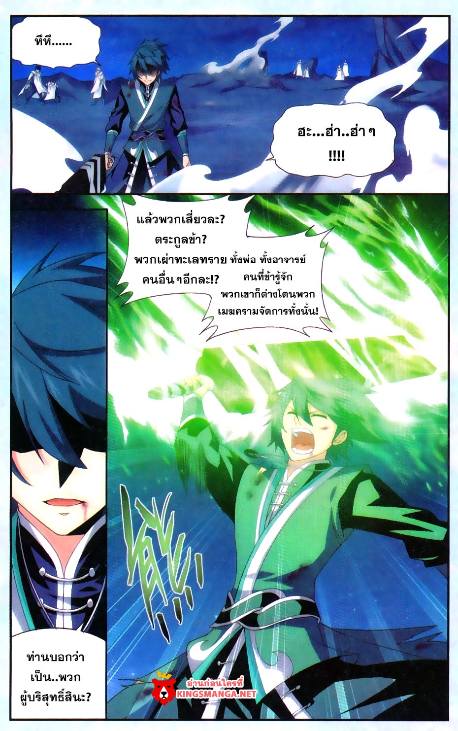 à¸­à¹ˆà¸²à¸™à¸à¸²à¸£à¹Œà¸•à¸¹à¸™ Doupo Cangqiong