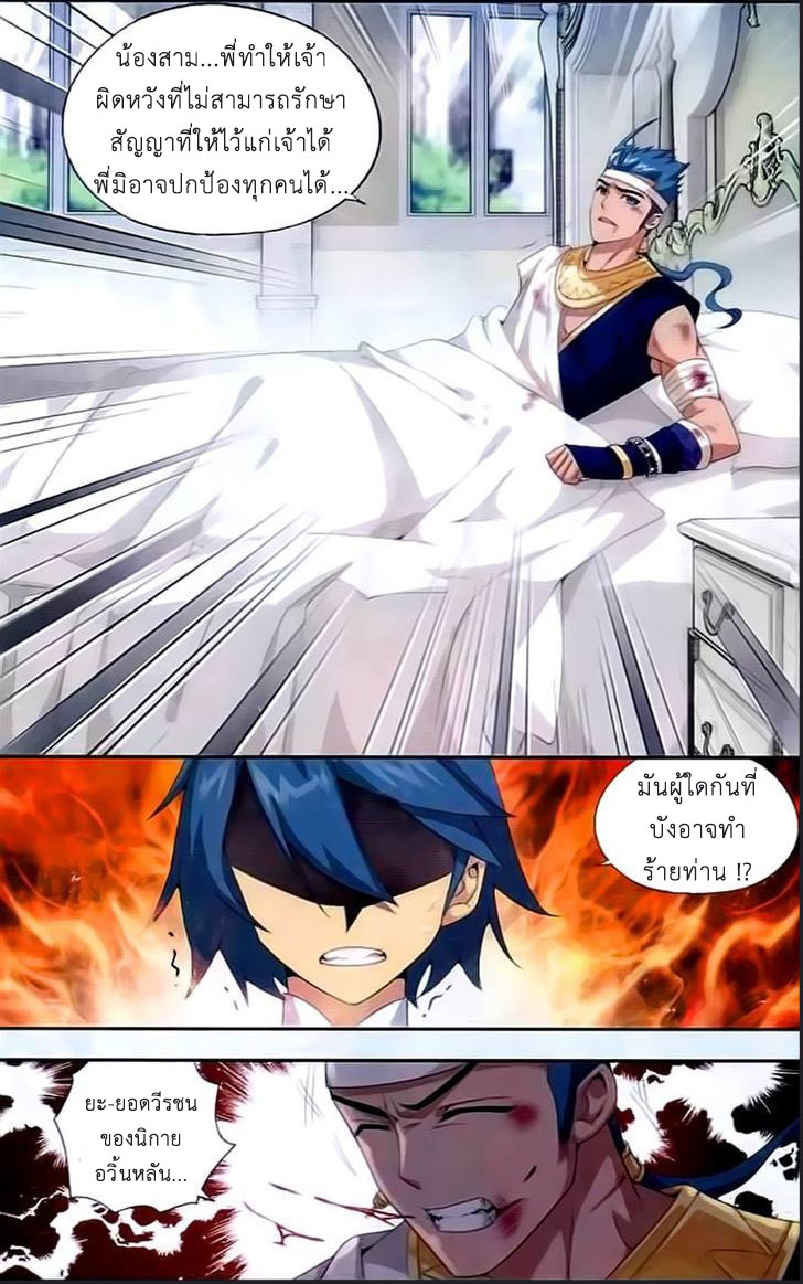 เธญเนเธฒเธเธเธฒเธฃเนเธ•เธนเธ Doupo Cangqiong