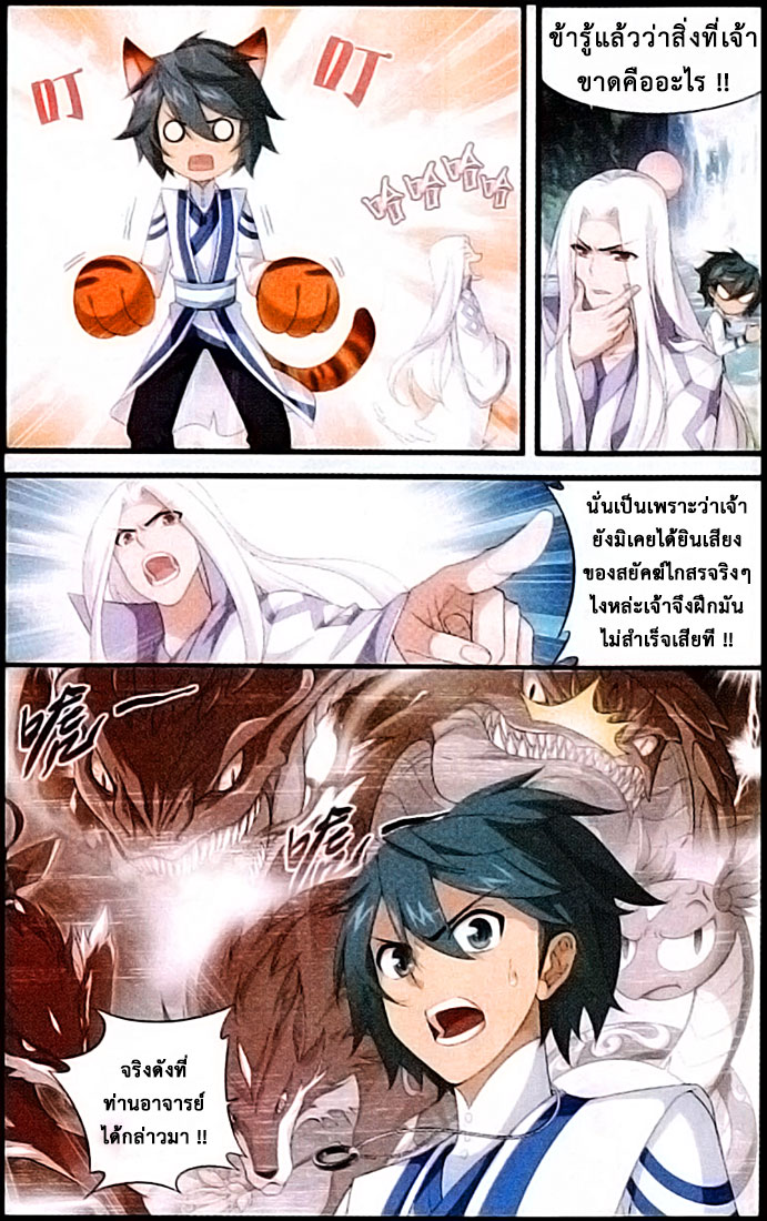 เธญเนเธฒเธเธเธฒเธฃเนเธ•เธนเธ Doupo Cangqiong