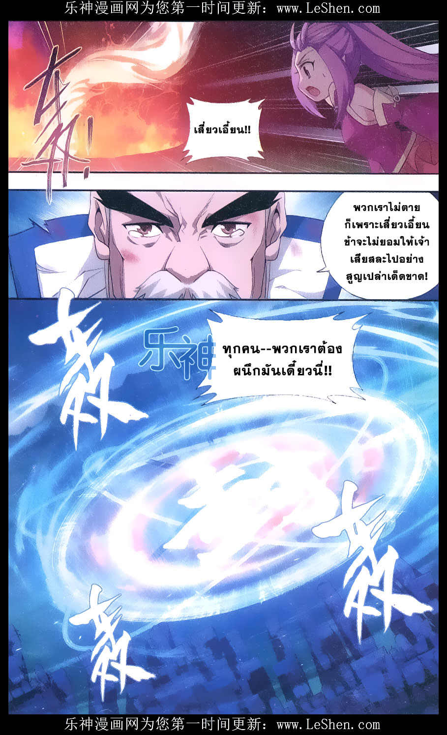 เธญเนเธฒเธเธเธฒเธฃเนเธ•เธนเธ Doupo Cangqiong