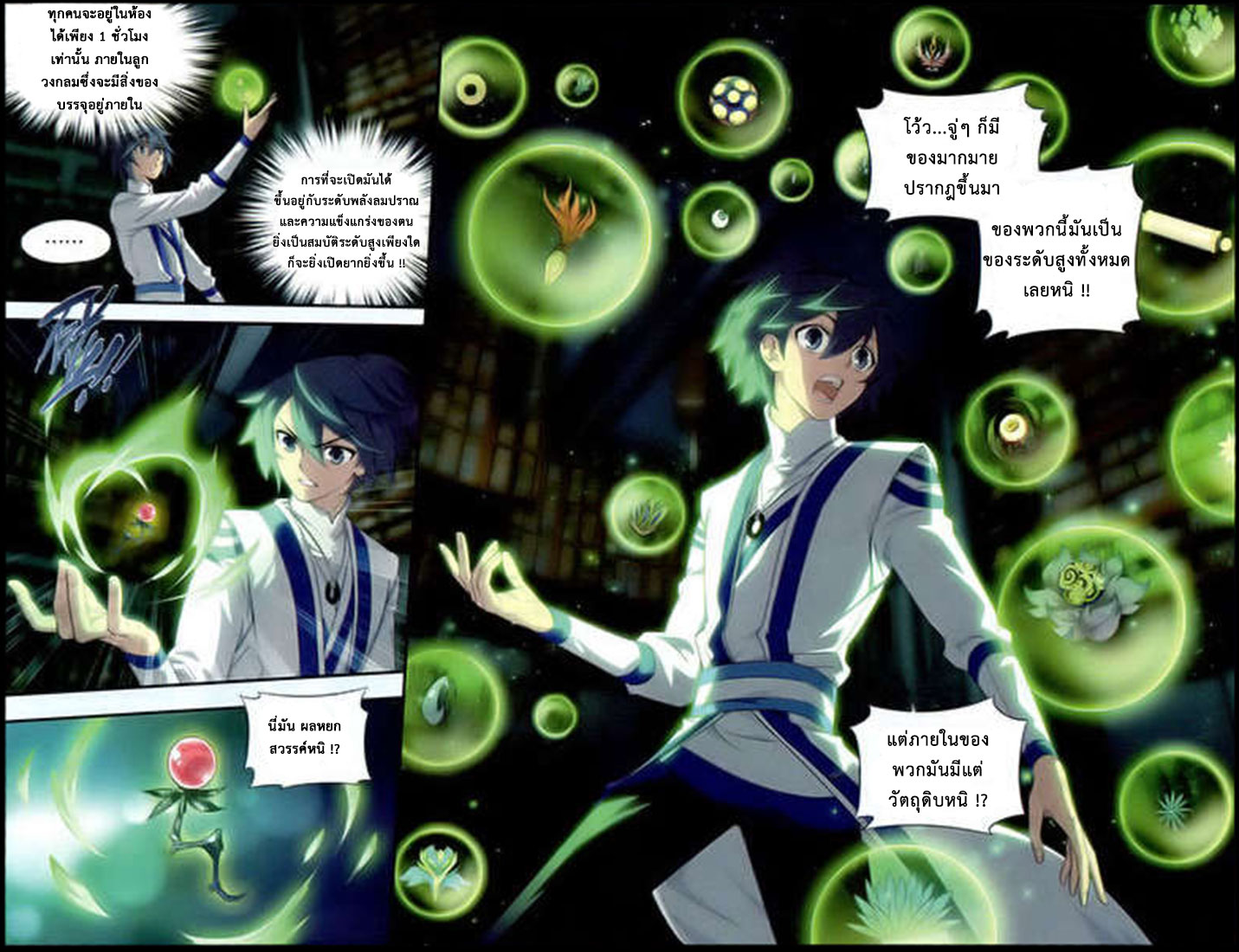 เธญเนเธฒเธเธเธฒเธฃเนเธ•เธนเธ Doupo Cangqiong