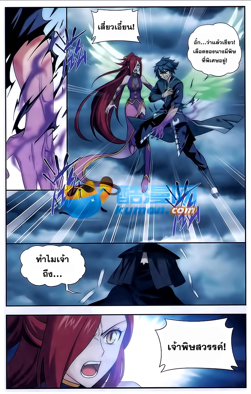 เธญเนเธฒเธเธเธฒเธฃเนเธ•เธนเธ Doupo Cangqiong