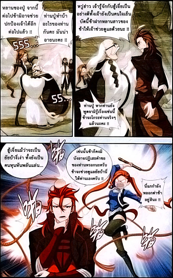 เธญเนเธฒเธเธเธฒเธฃเนเธ•เธนเธ Doupo Cangqiong