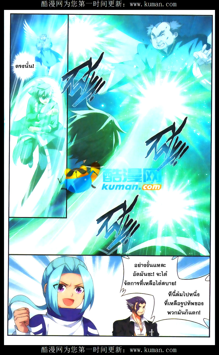 à¸­à¹ˆà¸²à¸™à¸à¸²à¸£à¹Œà¸•à¸¹à¸™ Doupo Cangqiong