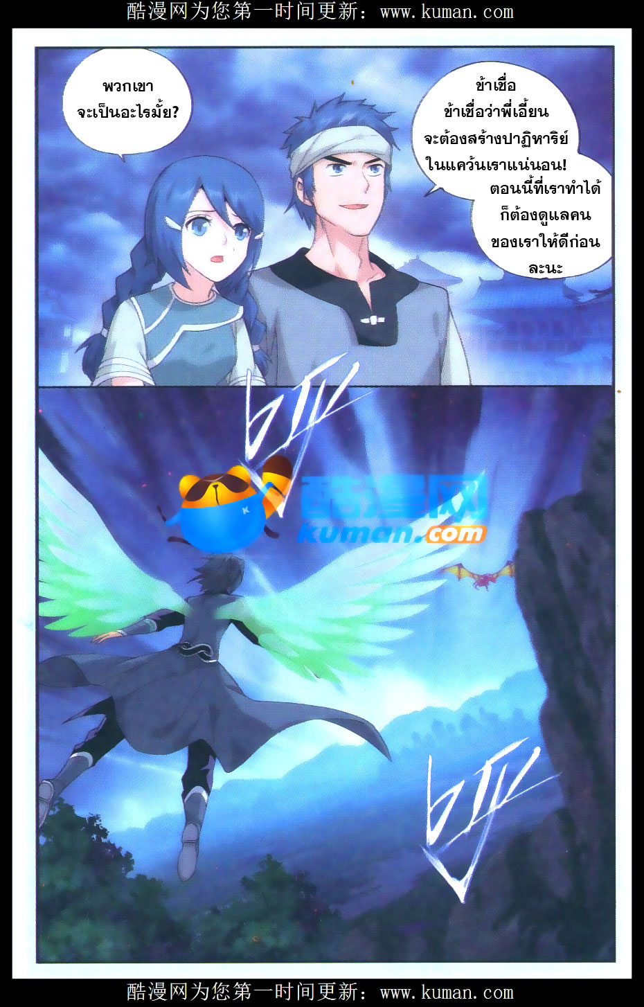 เธญเนเธฒเธเธเธฒเธฃเนเธ•เธนเธ Doupo Cangqiong