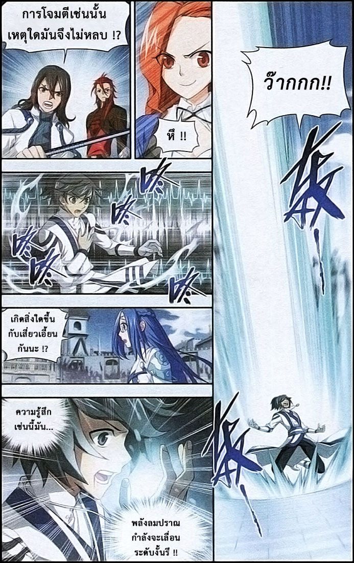 เธญเนเธฒเธเธเธฒเธฃเนเธ•เธนเธ Doupo Cangqiong