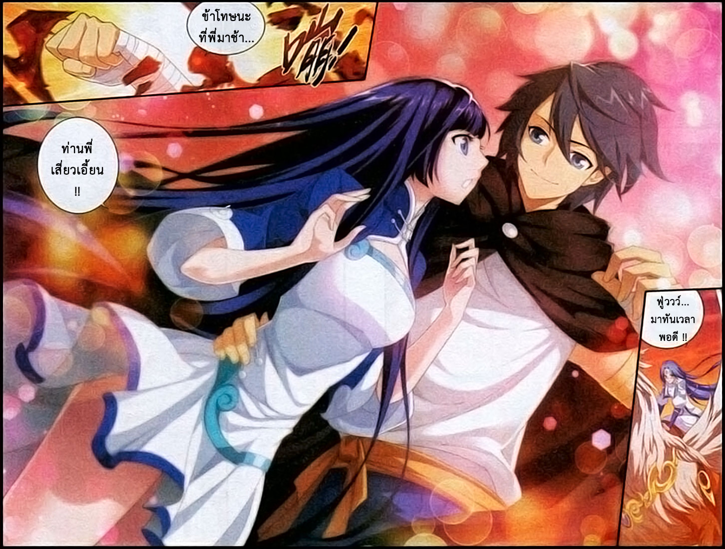 เธญเนเธฒเธเธเธฒเธฃเนเธ•เธนเธ Doupo Cangqiong